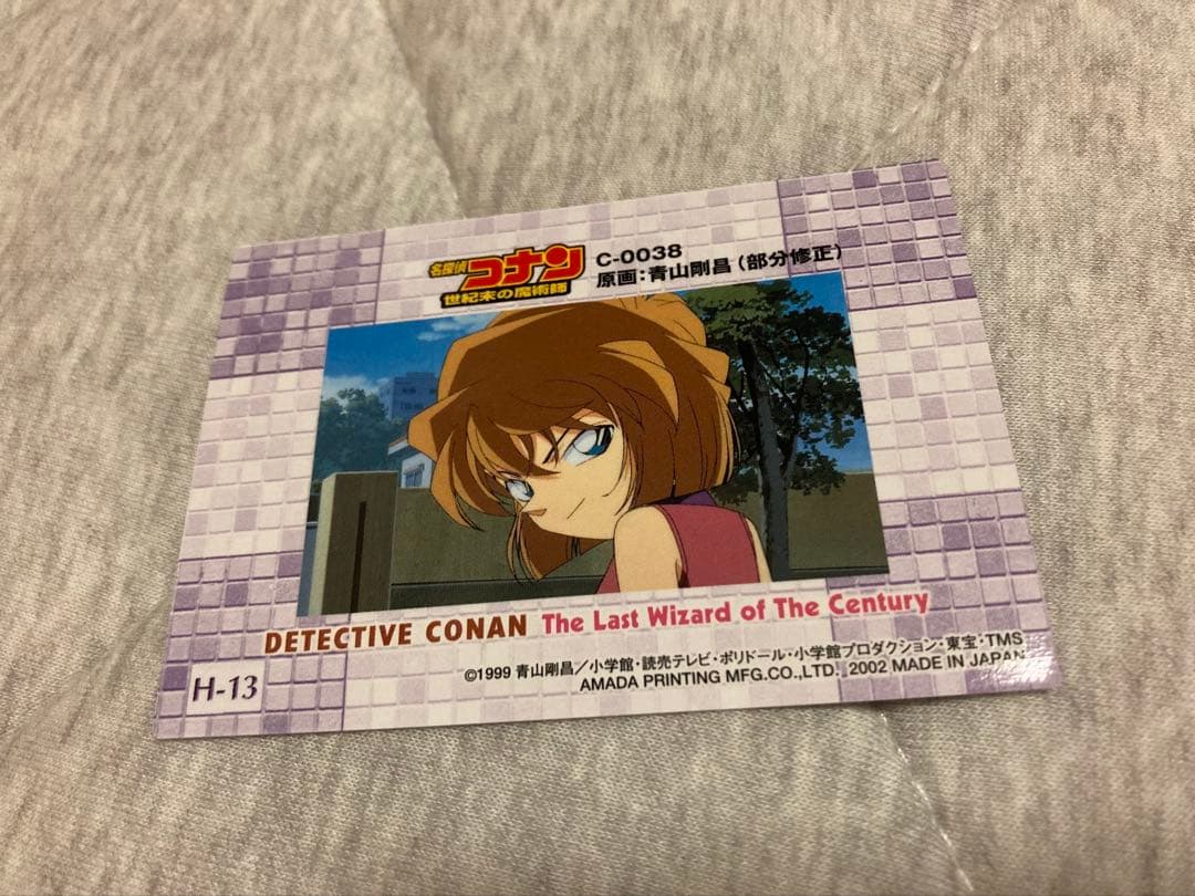 名探偵コナン 世紀末の魔術師 灰原哀 トレーディングコレクション カード