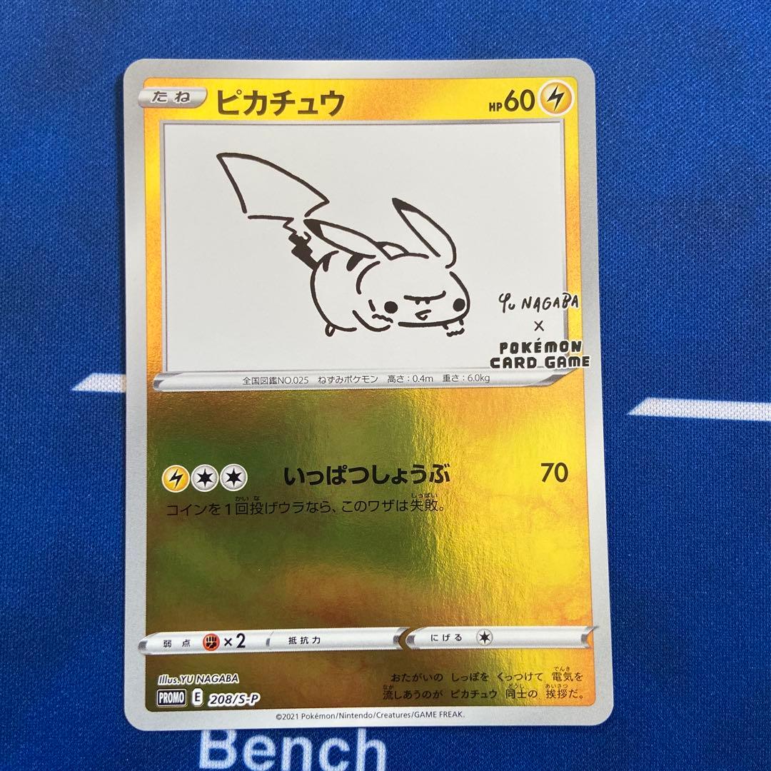 YU NAGABA プロモ 10枚セット