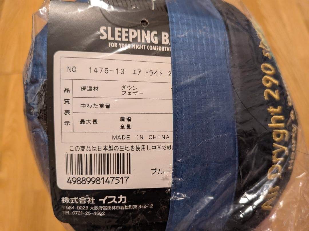 新品イスカ エアドライト 290 ショート ISUKA AirDryght290