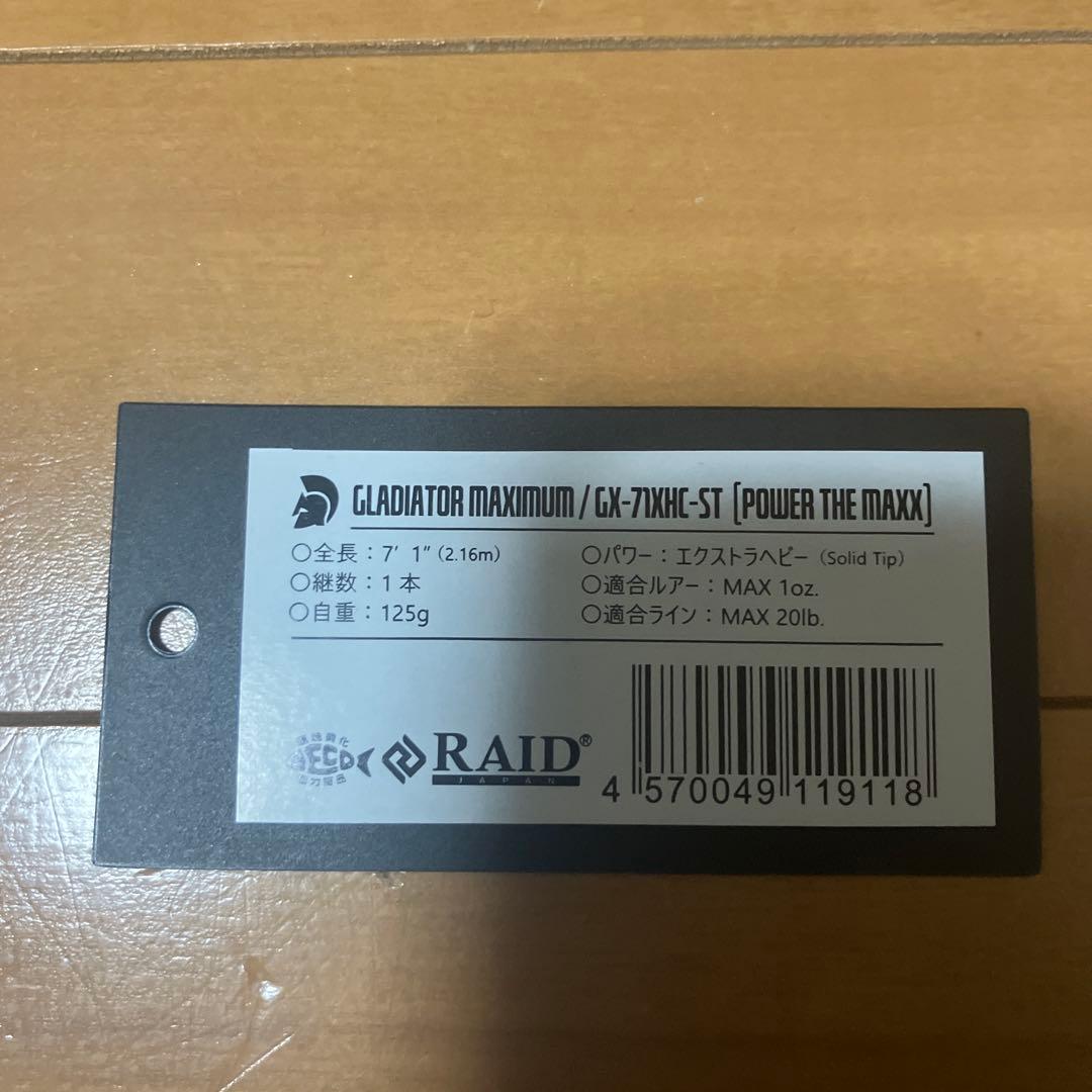 レイドジャパン　パワーザマックスGLADIATOR MAXIMUM