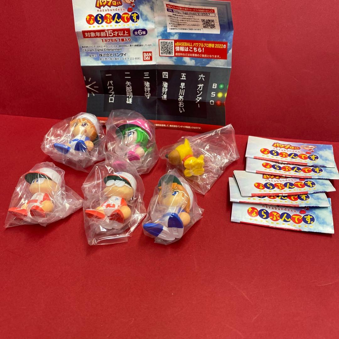 パワプロくん　ならぶんです。 narabundesu. 第一弾　コンプリート