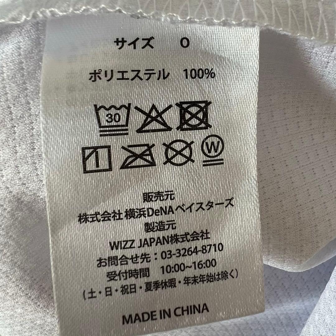 横浜DeNAベイスターズ 入江大生　ユニフォーム Oサイズ