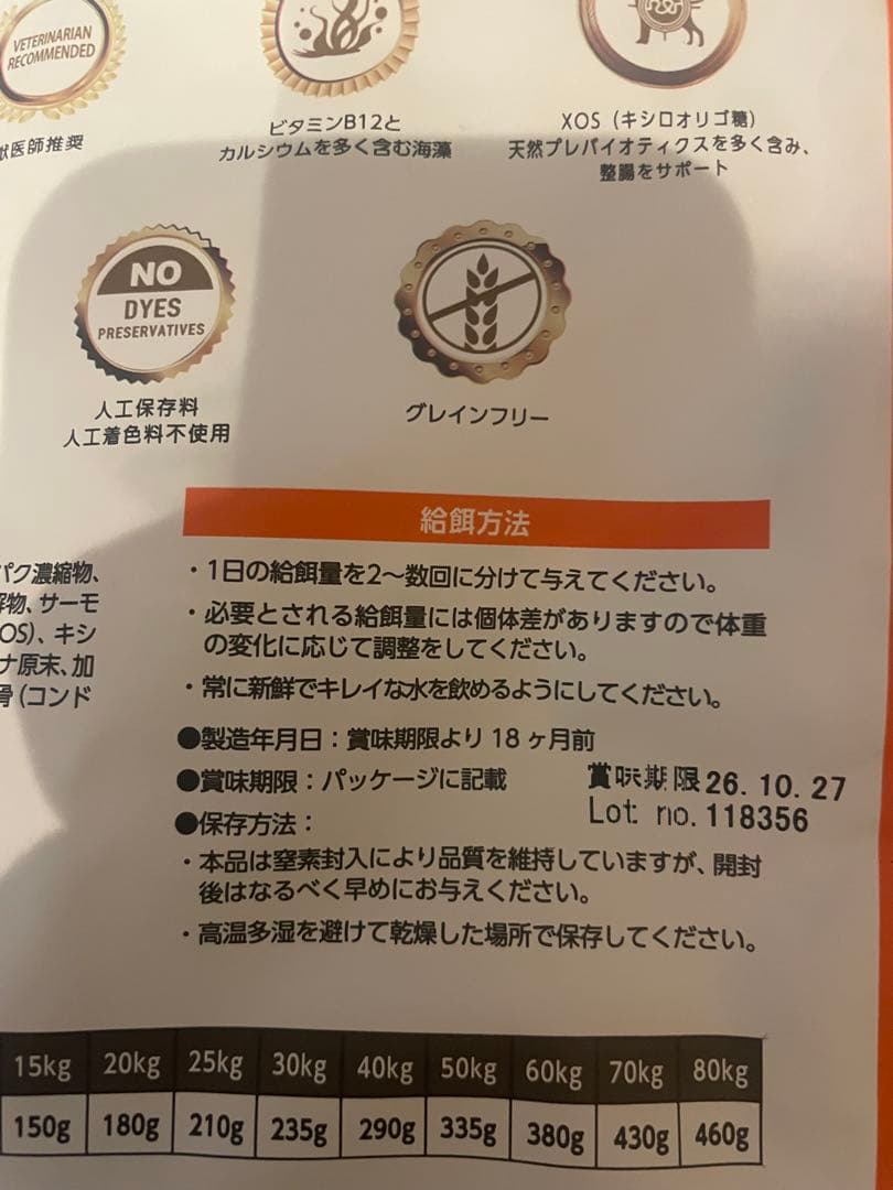 ELMO グレインフリードッグフード ダック&ポテト