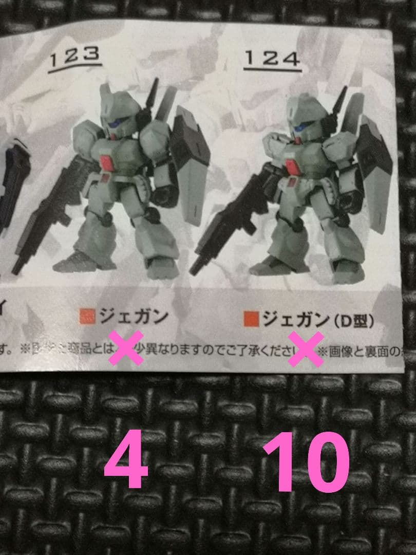 モビルスーツアンサンブル　ジェガン　ジェガンD型　主力量産機大隊　セット