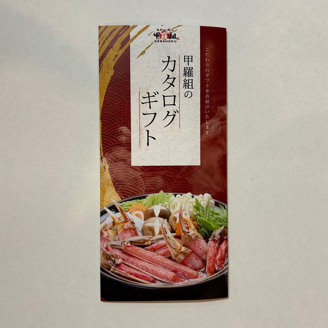 ギフトセット　豪華　甲羅組