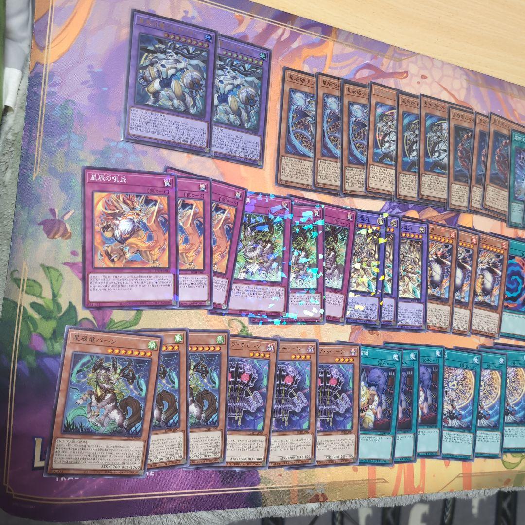 遊戯王　星辰　ドラゴンテイル　セット　44枚デッキパーツ　シークレットあり