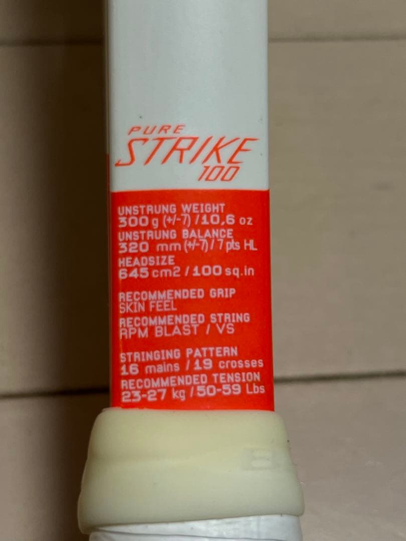バボラ　ピュアストライク100