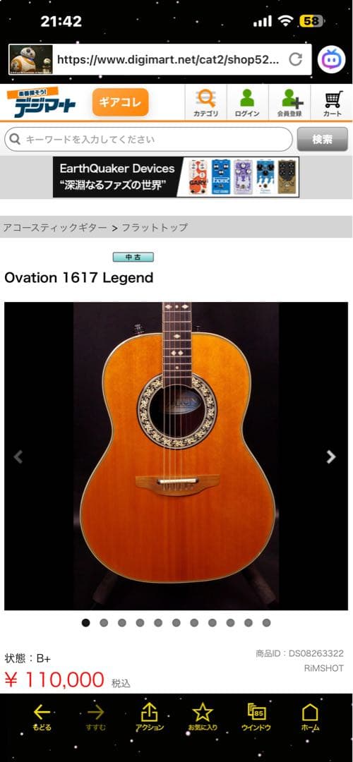 激レアOvation USA 1617 Legend オベーション　ギグバッグ付
