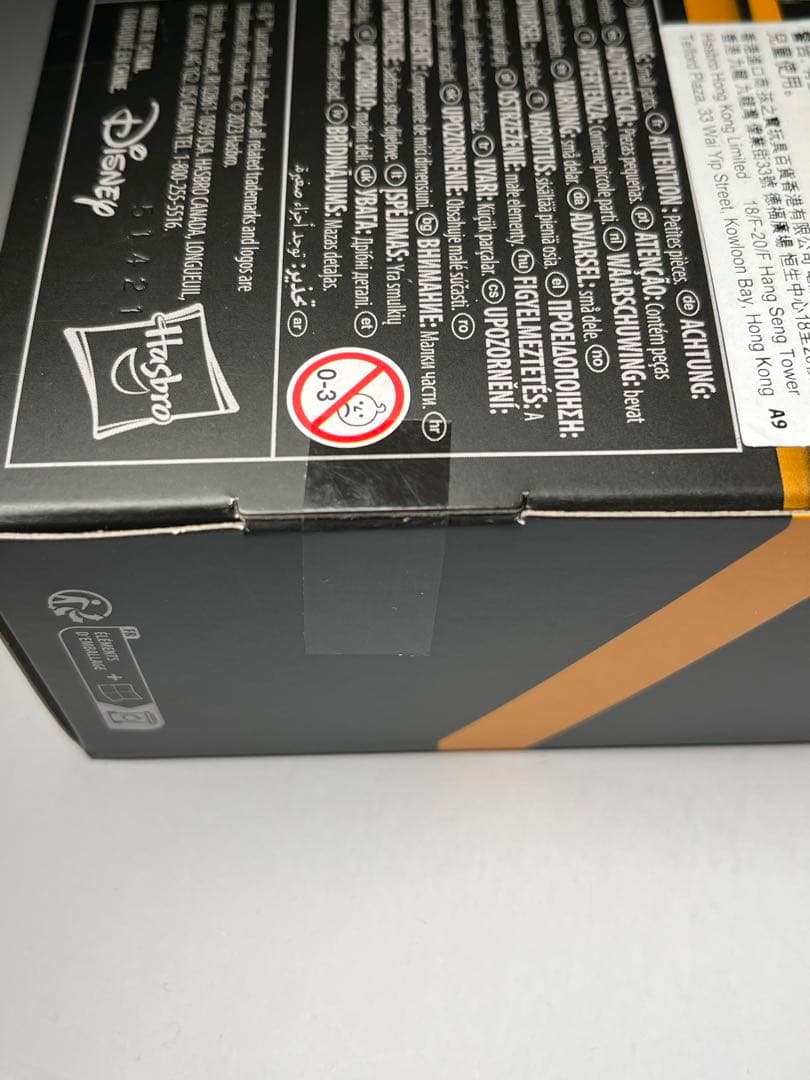 スターウォーズ　ブラックシリーズ　ファイブス