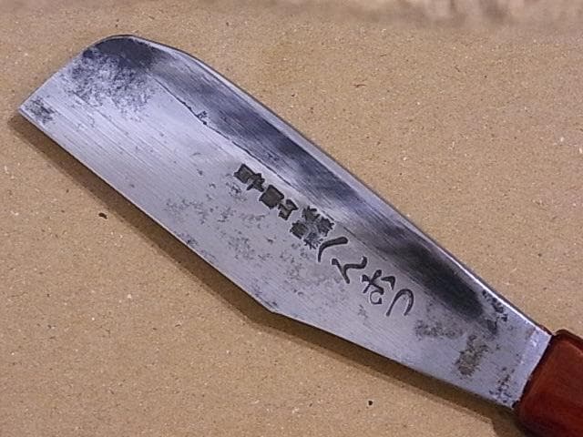 中古品　日本剃刀　カミソリ　かみそり73