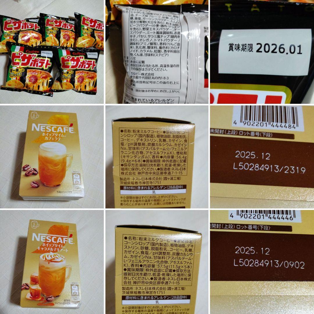 ①お菓子まとめ売り お菓子詰め合わせ