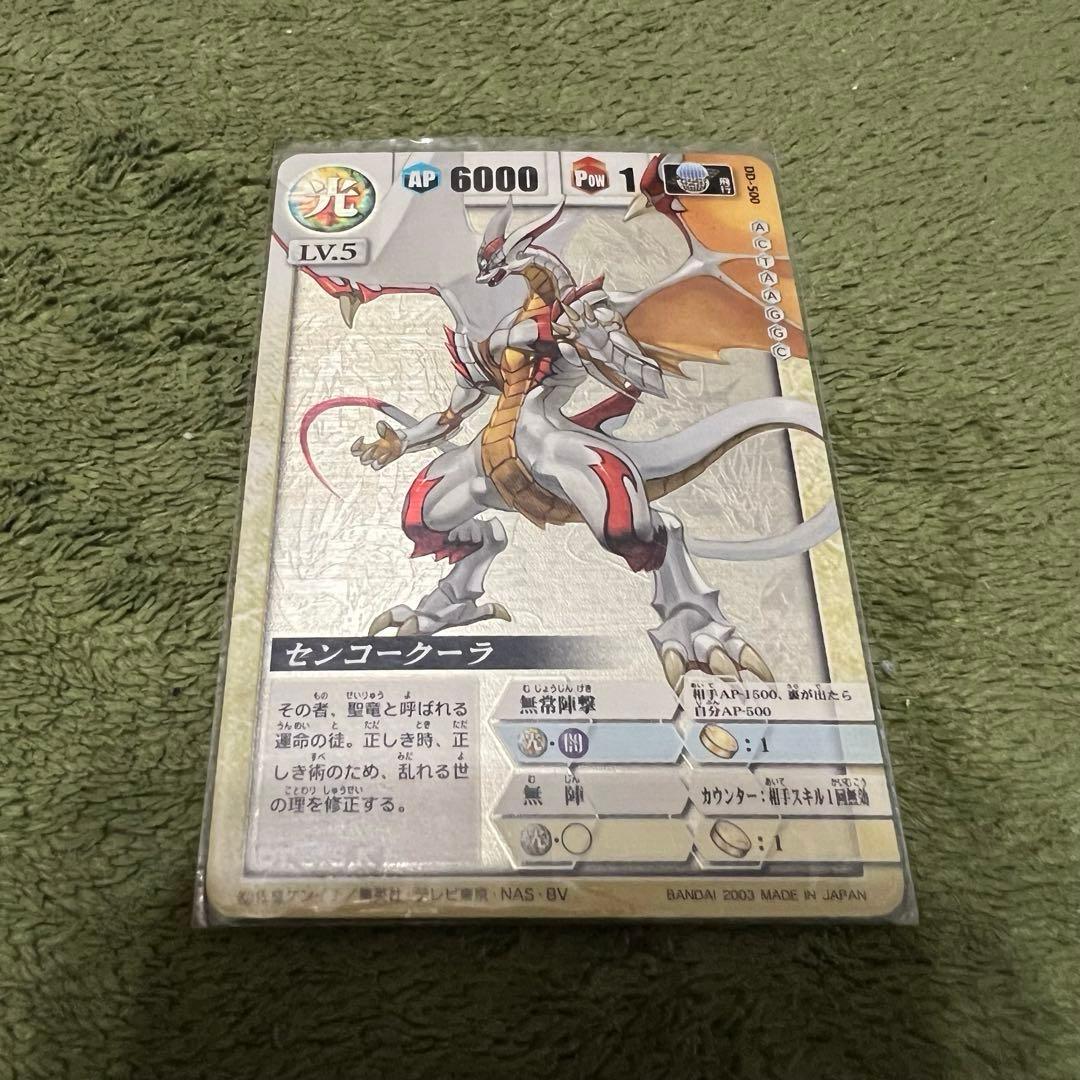 【超希少】初期　ドラゴンドライブ　センコークーラ　ヘルズレア　その他おまけカード