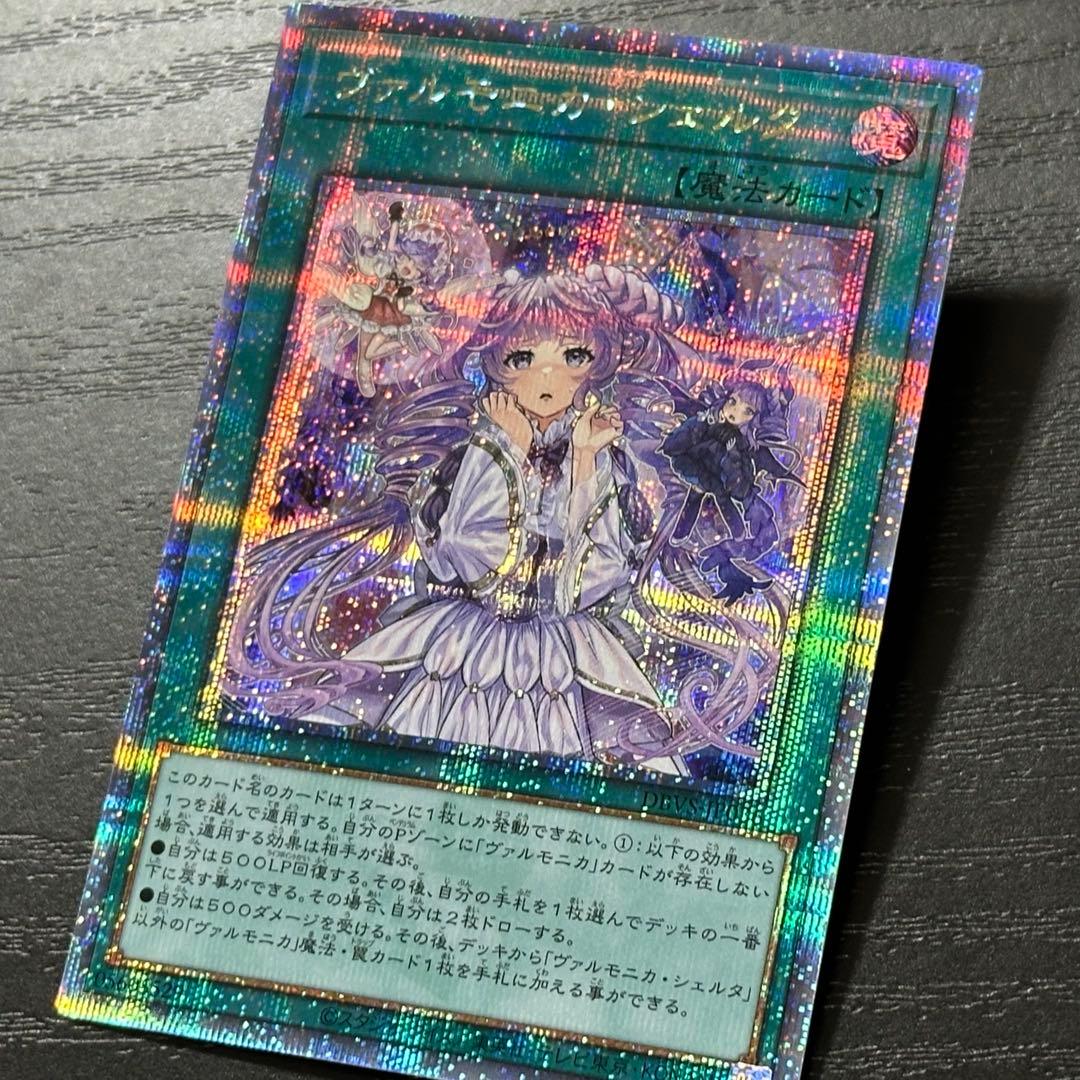 遊戯王 ヴァルモニカシェルタ 25th 日版