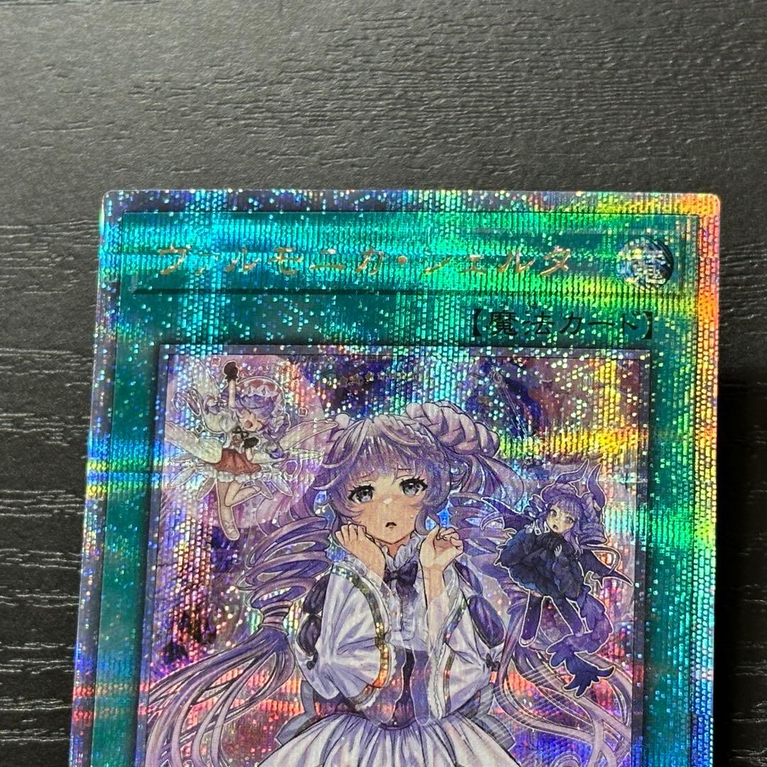 遊戯王 ヴァルモニカシェルタ 25th 日版