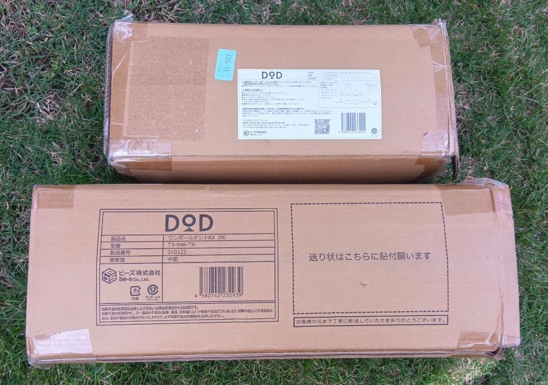 DOD ワンポールテントRX(M) タン インナーテント トンガリハット セット