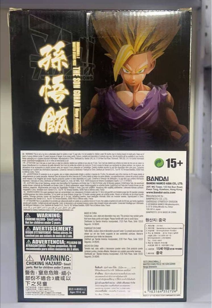 ドラゴンボール フィギュア　孫悟飯　MSP 海外正規版 二次元彩色
