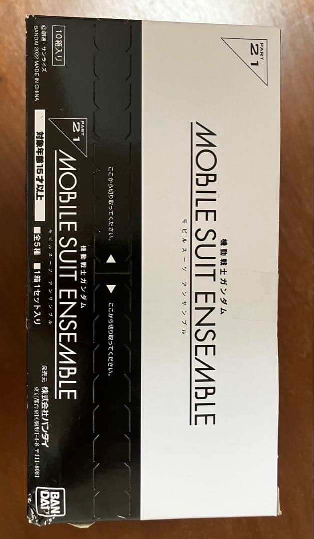 ガンダム　モビルスーツ　アンサンブル　BOX 21