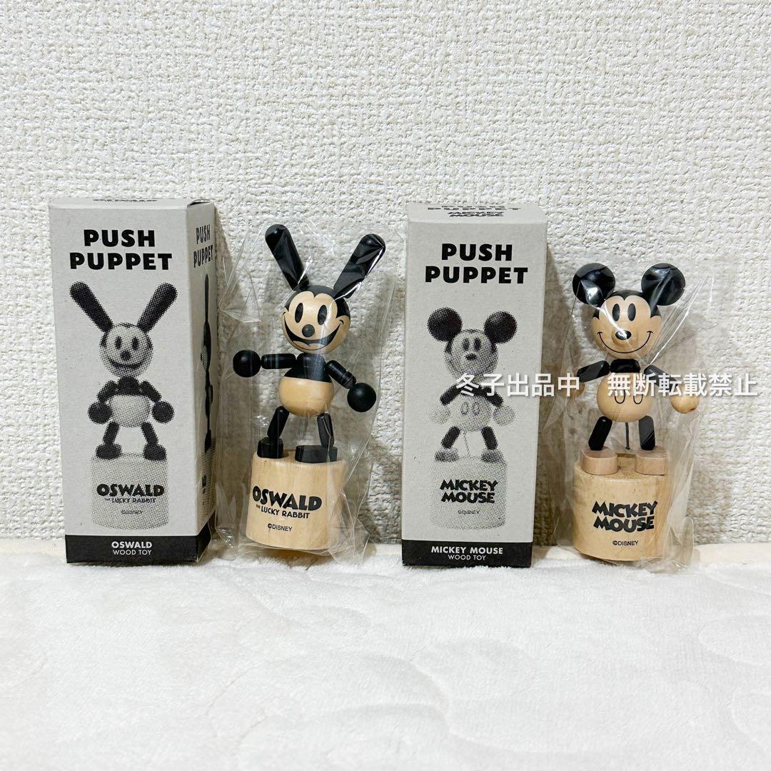 ディズニー　ミッキー　オズワルド　プッシュパペットトイ　木製人形　フィギュア