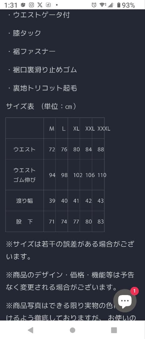 スノーボードウェア スノボパンツ OUTLAX ３ＸＬ(ＸＸＸＬ)