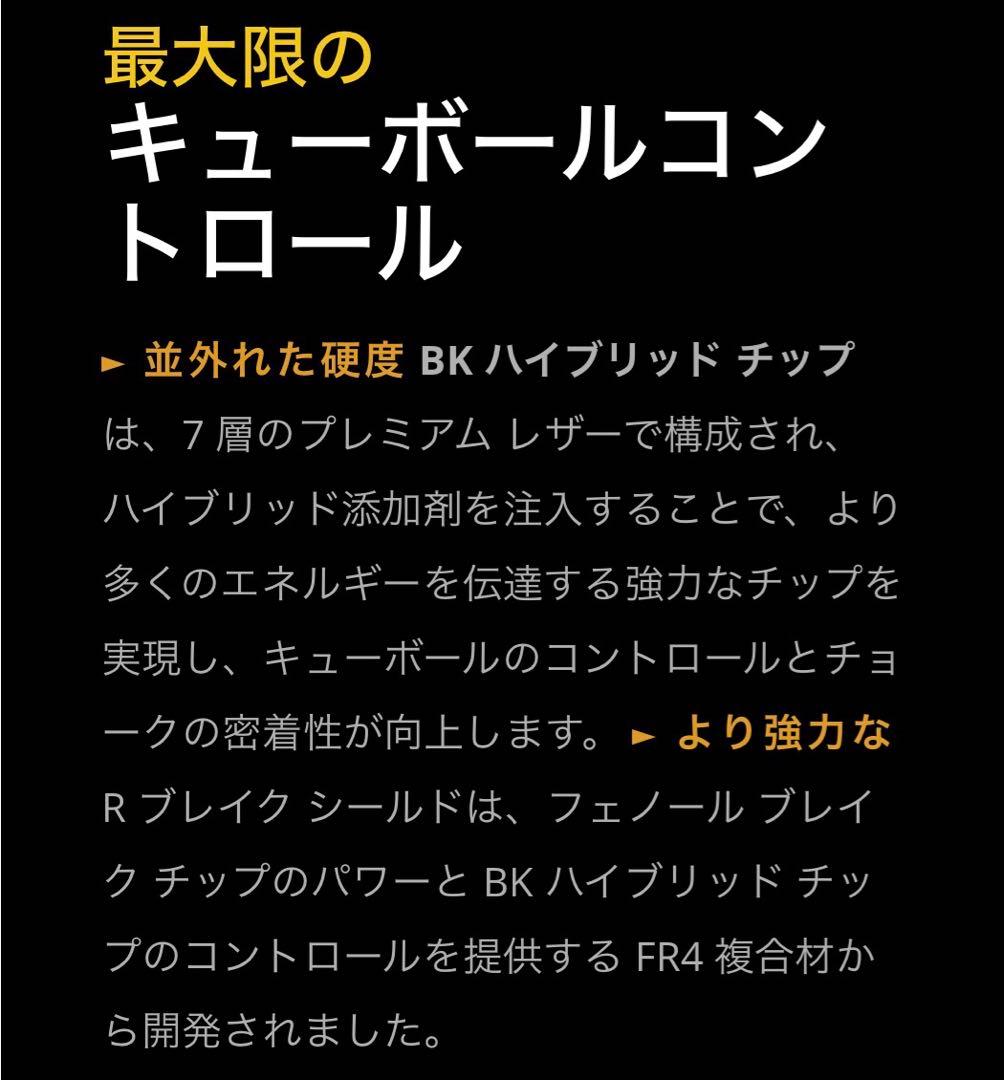 BKRushRevoシャフト(シャフトのみ)