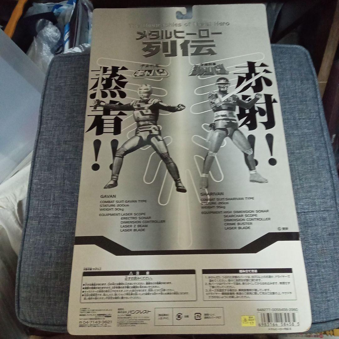 懐かしの昭和特撮「宇宙刑事シャリバン」フィギュア（渡洋史・直筆サイン入り）