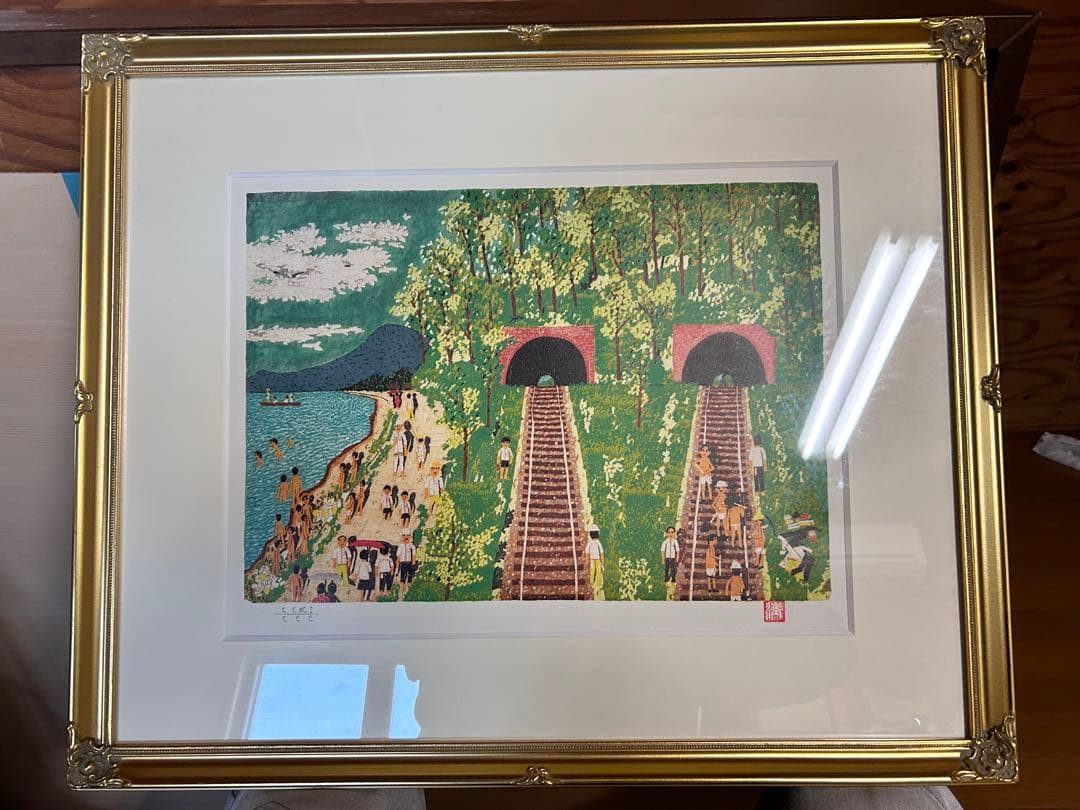 山下 清　トンネルのある風景 リトグラフ