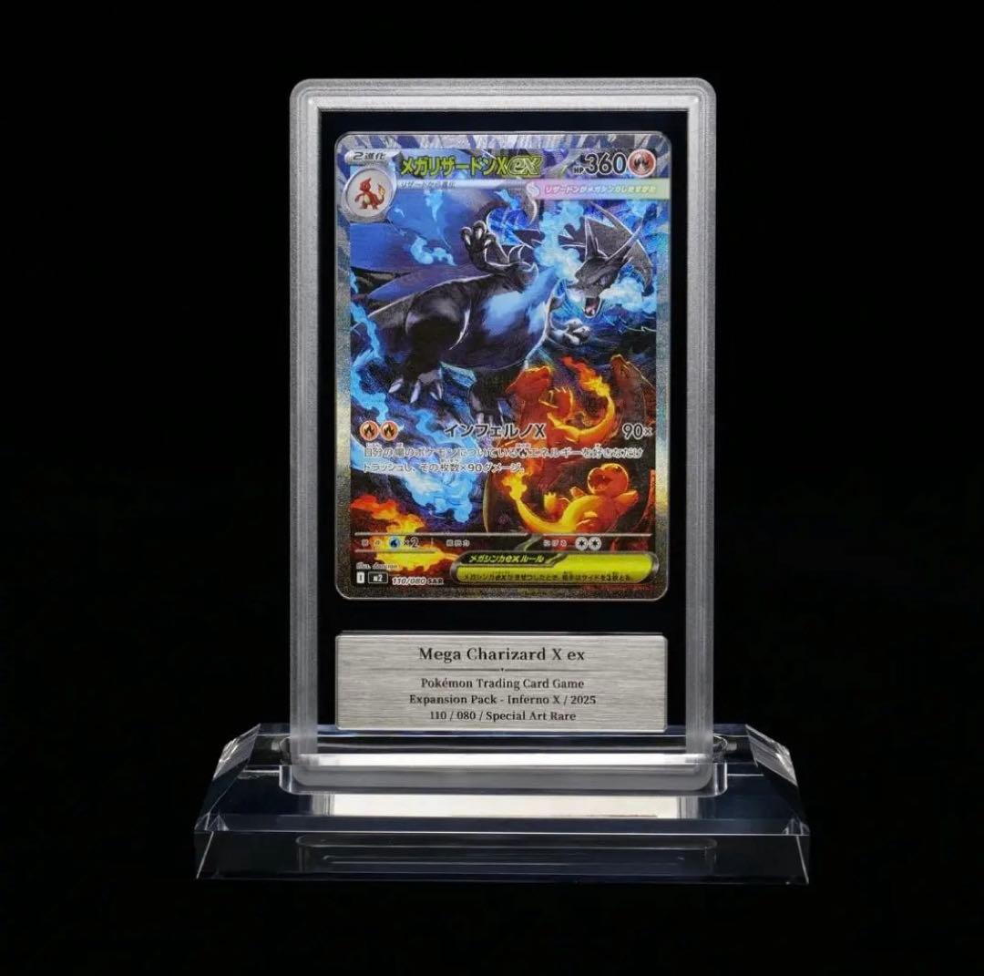 メガリザードンX ex SAR gemix10 PSA10相当