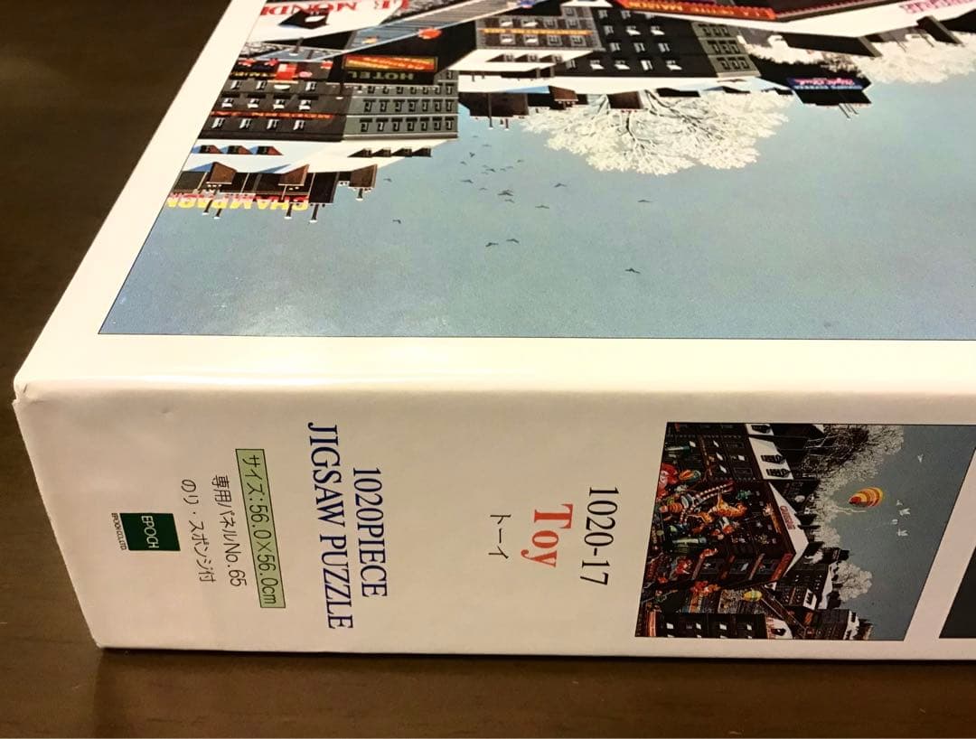 ヒロ・ヤマガタ　Toy トーイ　1020ピース　廃盤プレミア品