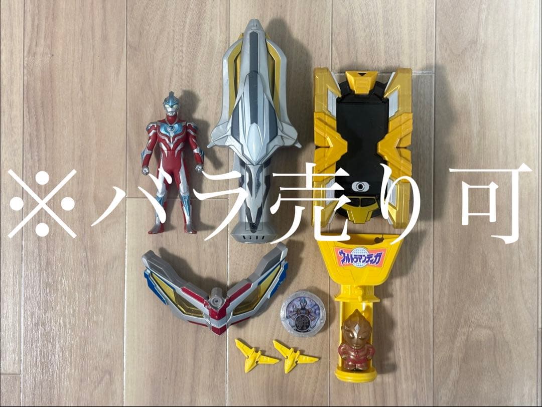 ウルトラマンX DXギンガスパーク エクスデバイザー ゼロアイ ティガ セット