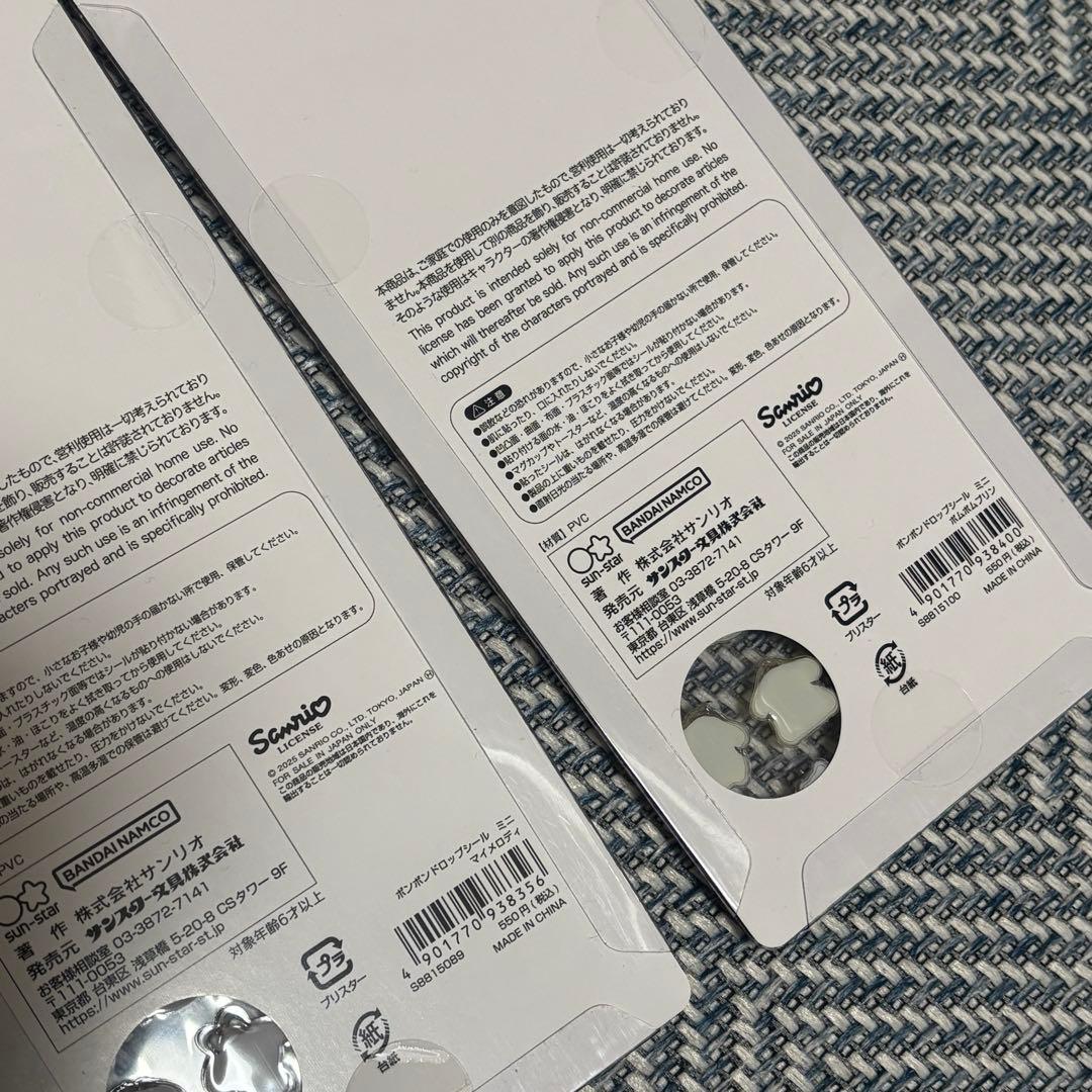 サンリオ ボンボンドロップシール 正規品