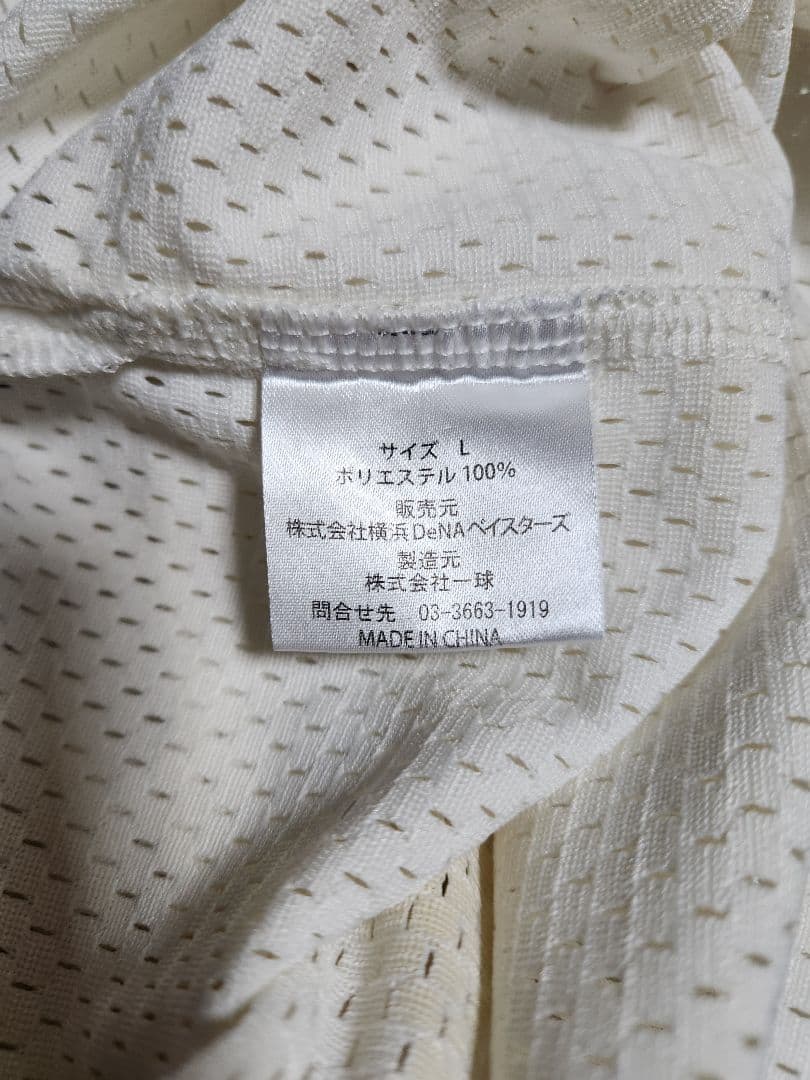 山崎康晃　横浜DeNAベイスターズ　復刻　ユニフォーム