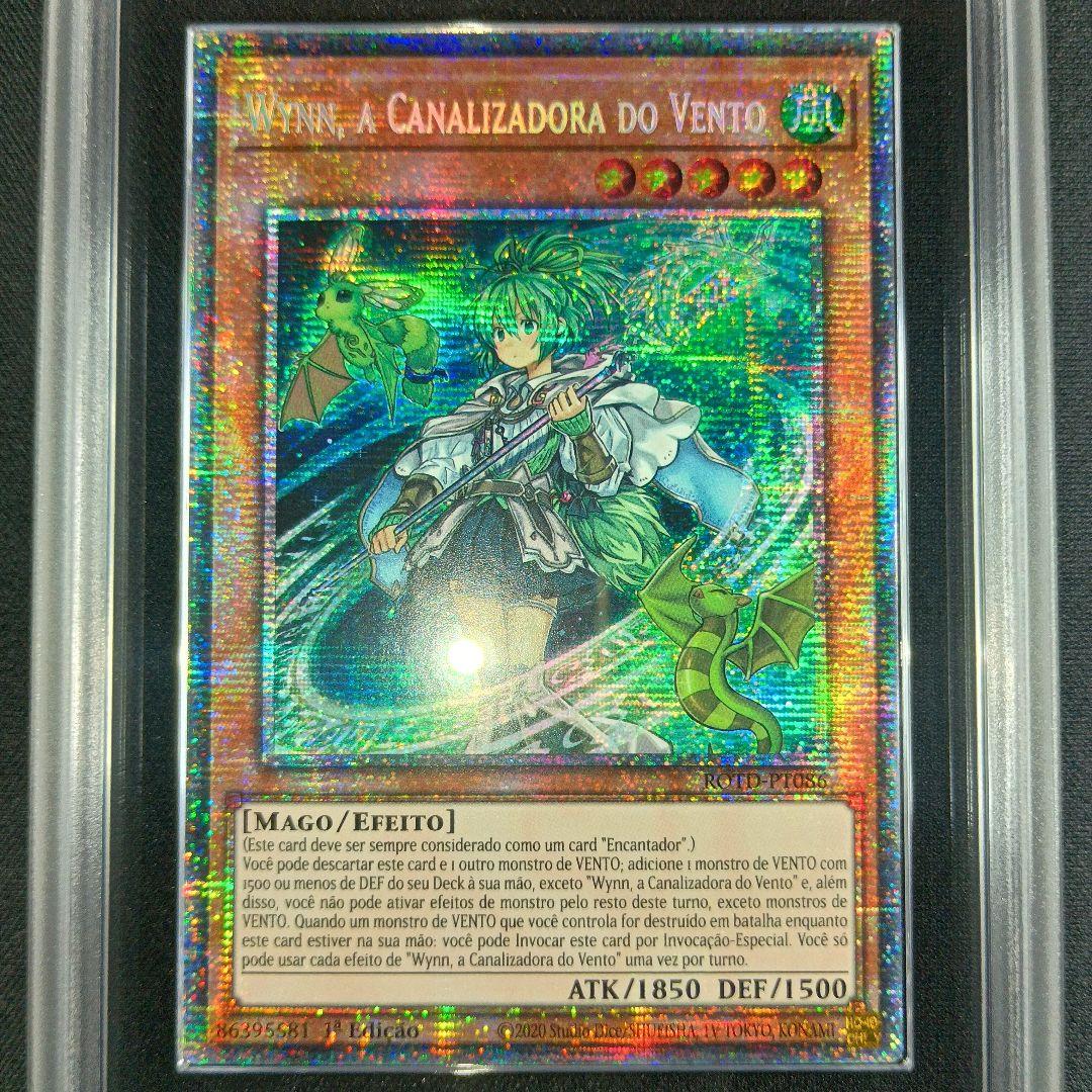 ARS鑑定品 Starlight Rare スターライトレア 風霊媒師ウィン