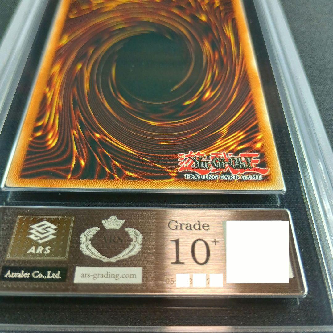 ARS鑑定品 Starlight Rare スターライトレア 風霊媒師ウィン