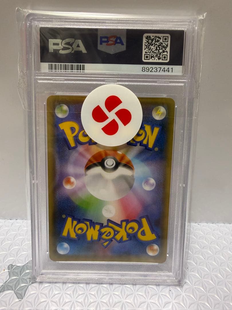 【PSA10】シャワーズV SA