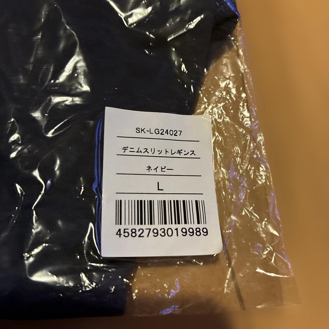 SUKALA デニムスリットレギンス　L ネイビー