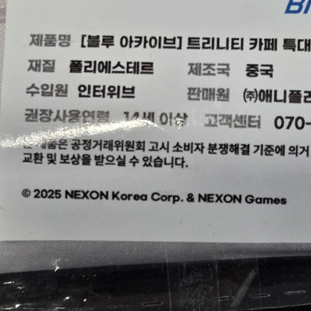 韓国 ブルーアーカイブ ブルアカ 特大 タペストリー サクラコ