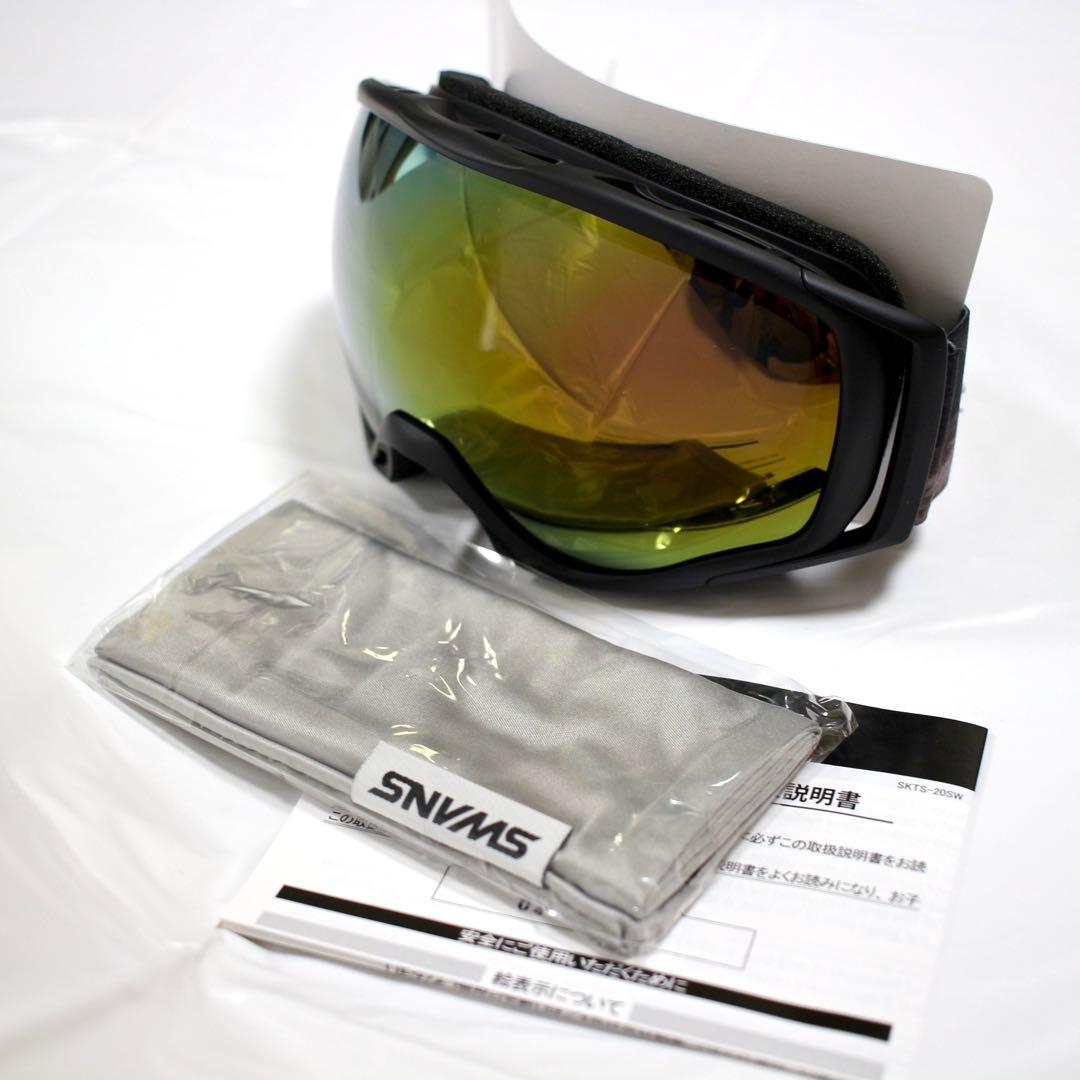 【新品未使用】 SWANS ゴーグル スモークブラック　スノーボード　ブラック