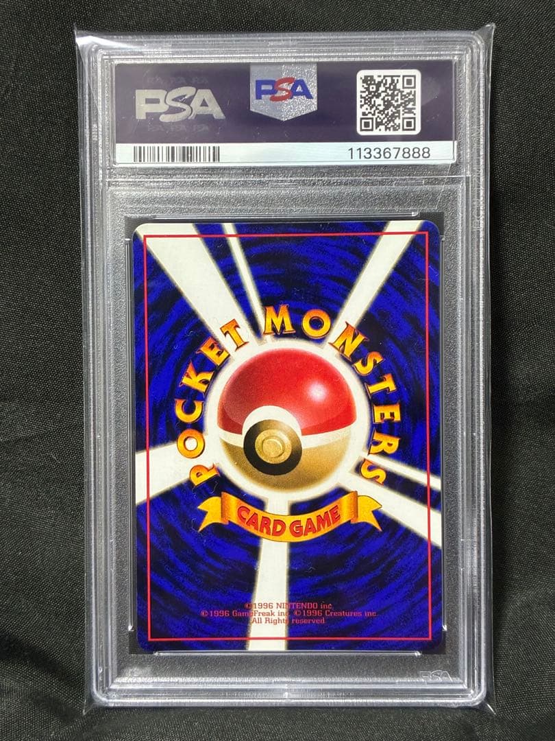 888番 世界62枚 PSA10 ライチュウ 拡張シート 1998 26 56