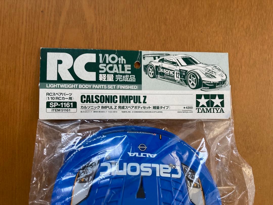 タミヤ　1/10ラジコンボディ　カルソニックインパルZ