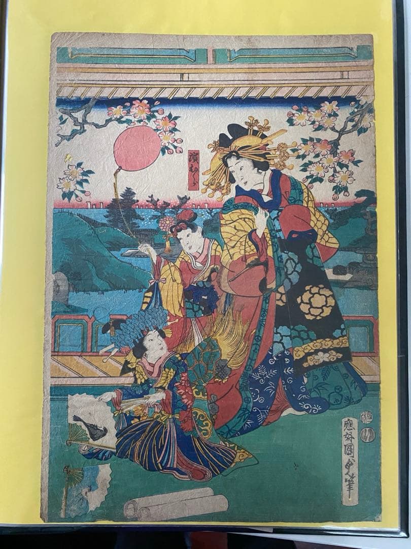 浮世絵　豊国、国芳　他全15点1式