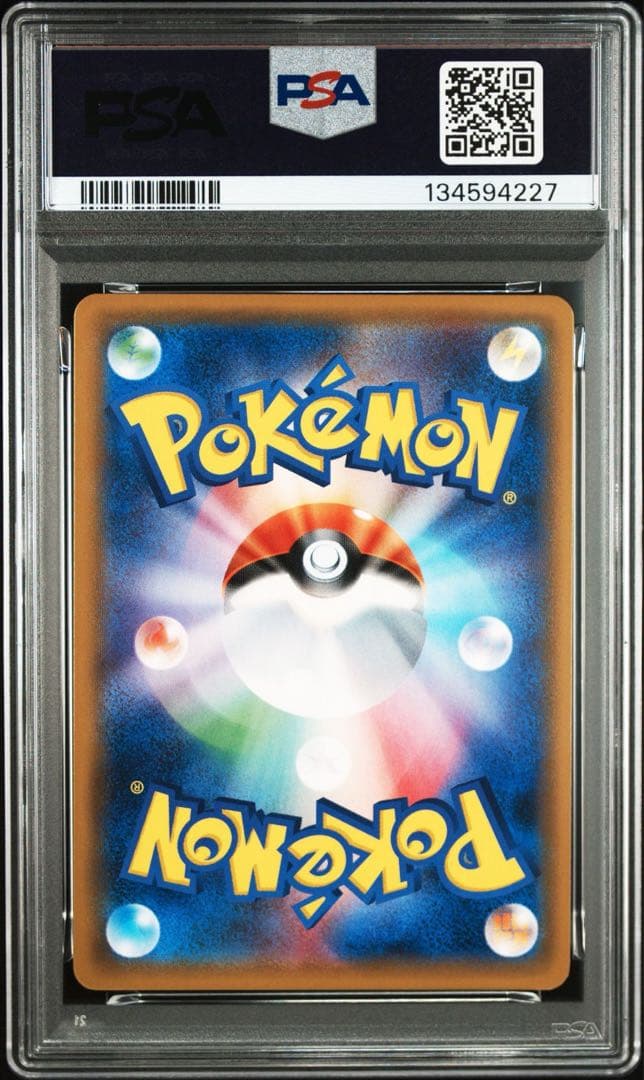 ひかるゲノセクト SM3+ ひかる伝説 PSA10 ワンオーナー品