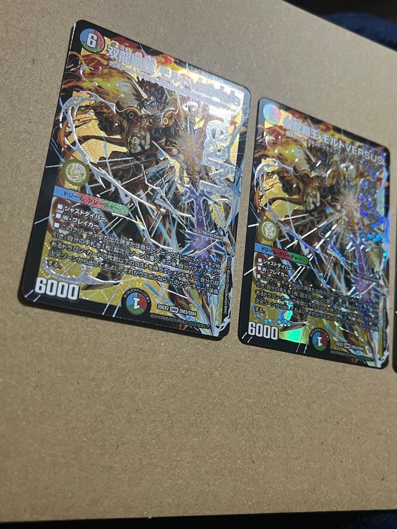 双龍覇王 モルトVERSUS 3枚