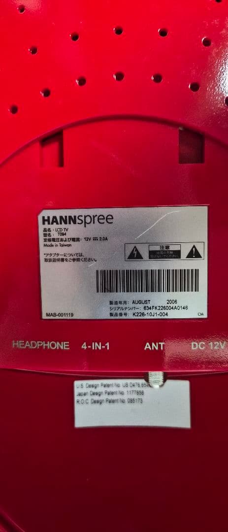 サンリオ　オリジナル家電　ハローキティ　9.6インチ　アップル型液晶カラーテレビ