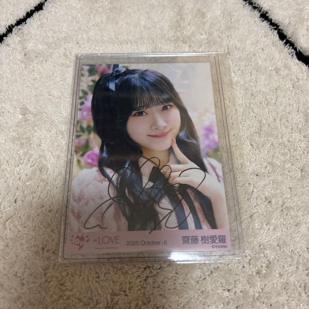 =LOVE 齋藤樹愛羅 ラブソングに襲われる ニット衣装 ヨリ 直筆