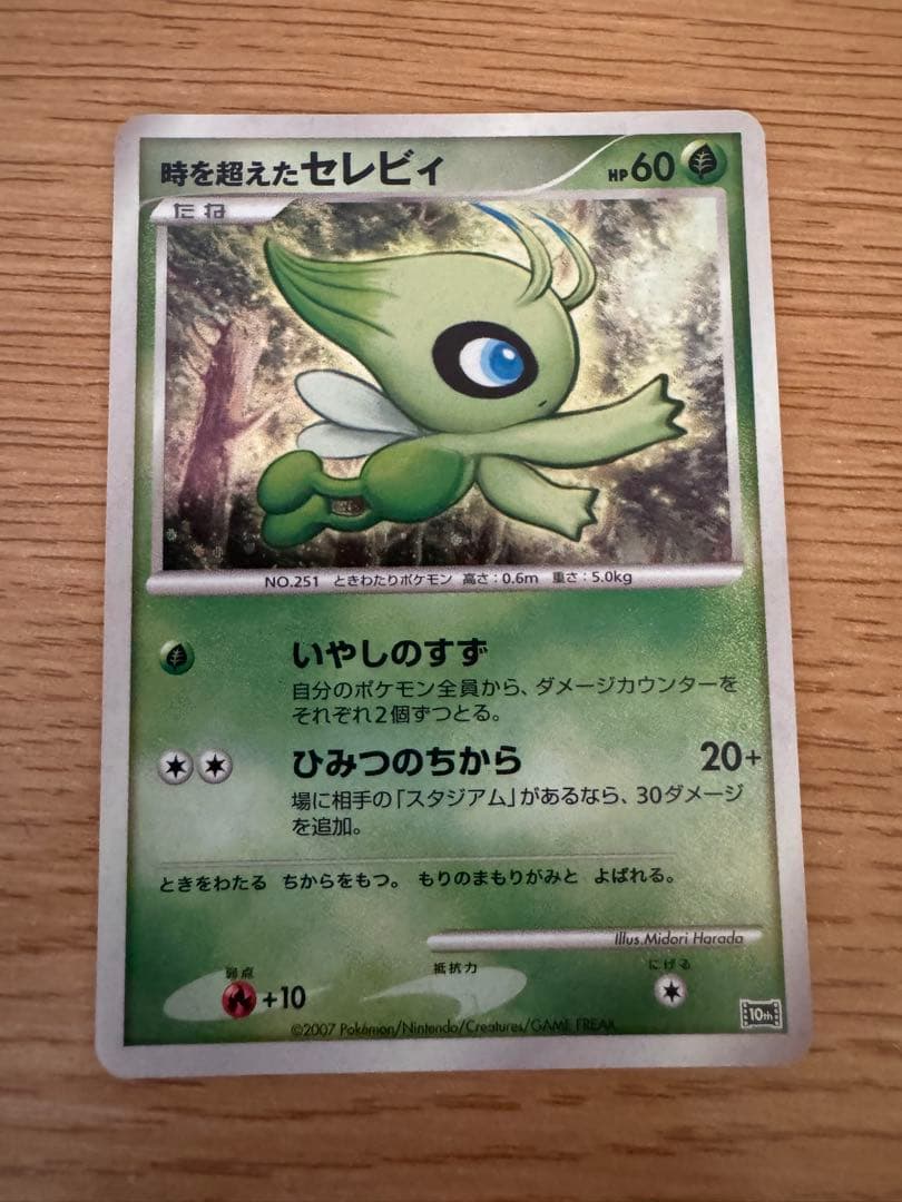 確認用　映画10周年記念プレミアムシート