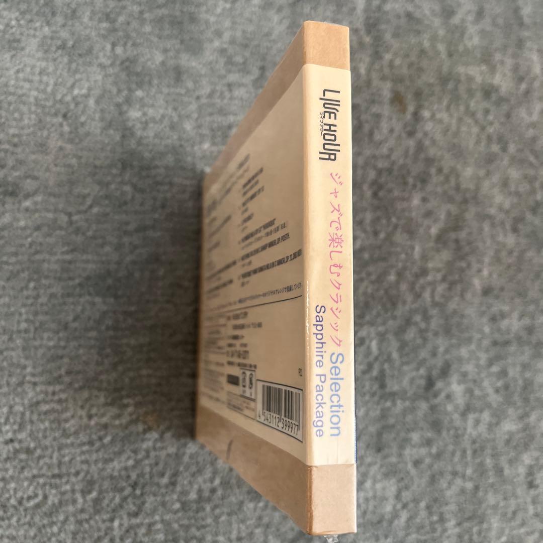 リトルジャマー 専用カートリッジ Vol.13 ジャズで楽しむクラシック　サファ