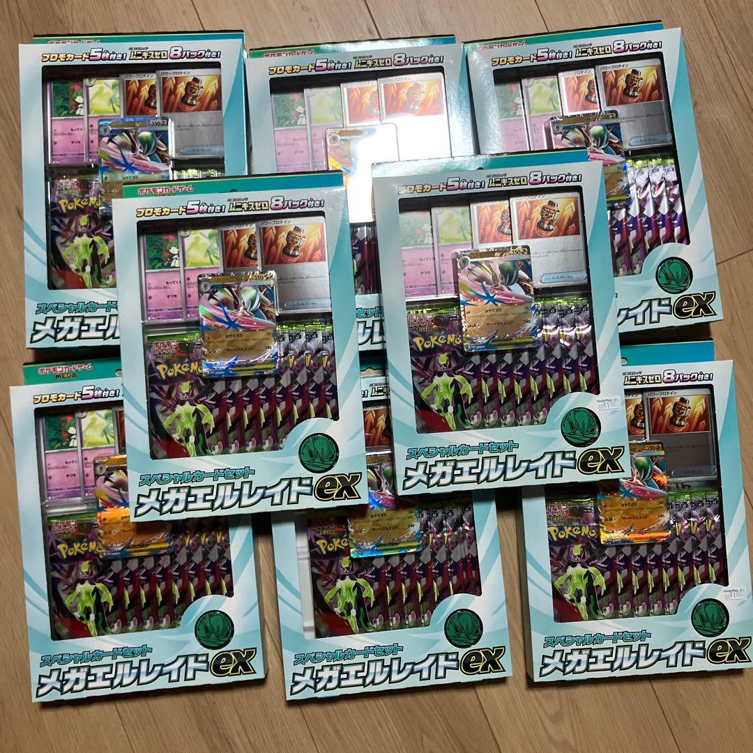 ポケモンカードゲーム スペシャルカードセット メガエルレイドex 8個セット