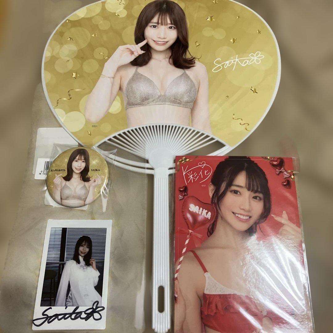 1月31日まで 河北彩伽(河北彩花)グッズセット