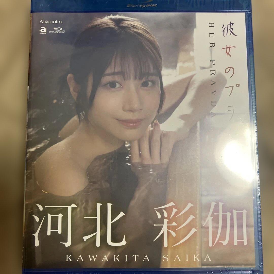 2月15日まで 河北彩伽(河北彩花)グッズセット