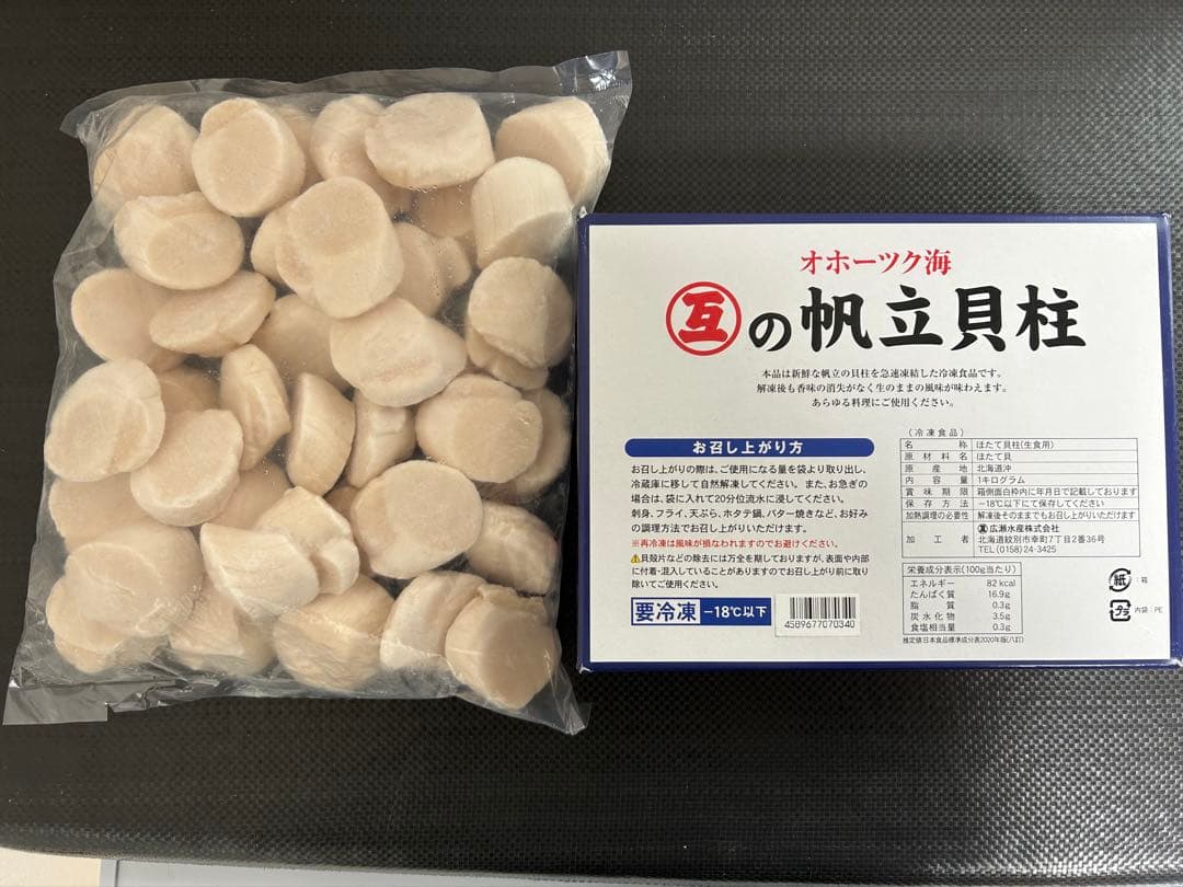 くるるさん専用贈答◎ 刺身用　北海道産　冷凍ホタテ2KG